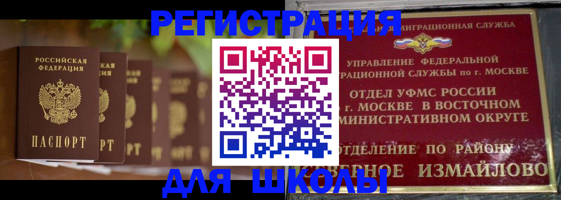 прописка для работы в Сосновоборске
