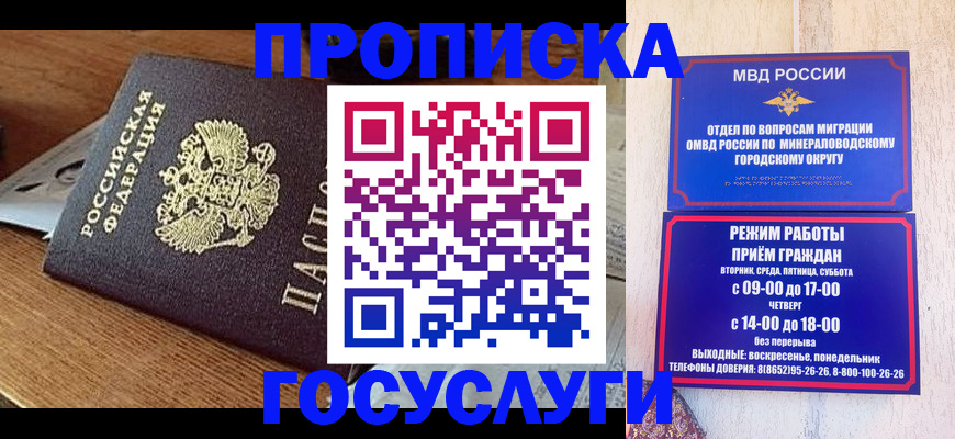 временная регистрация госуслуги в Сосновоборске
